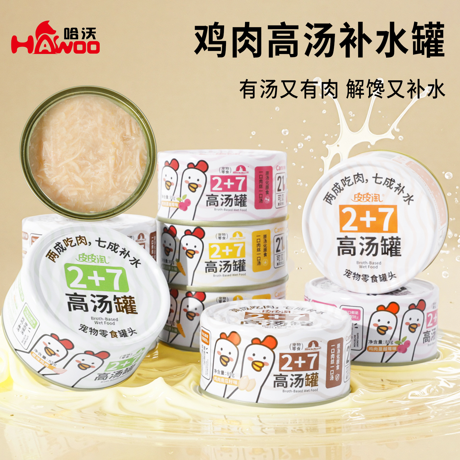 Havo gato pollo enlatado de alto contenido de sodio, suplementos de nutrición para gatos, bocadillos de pollo de calabaza, alimentos húmedos para gatos 24 latas.