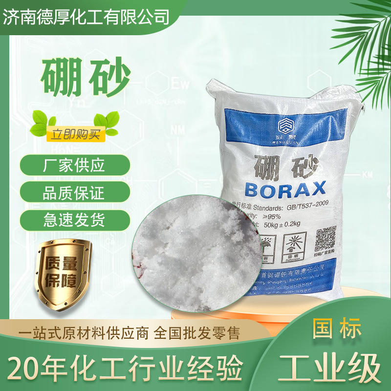 �����ֻ���Ӧ������ʯ �����´�ҽҩ������ױƷ ��Ʒ�ʸߺ�����ɰ