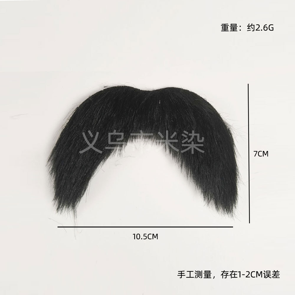 검은 수염 10.5cm