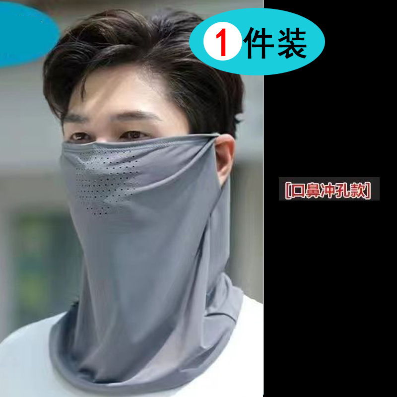 冰丝防晒面罩男头巾头套围脖遮全脸脖子骑行挂耳口罩护颈面纱跑步|undefined