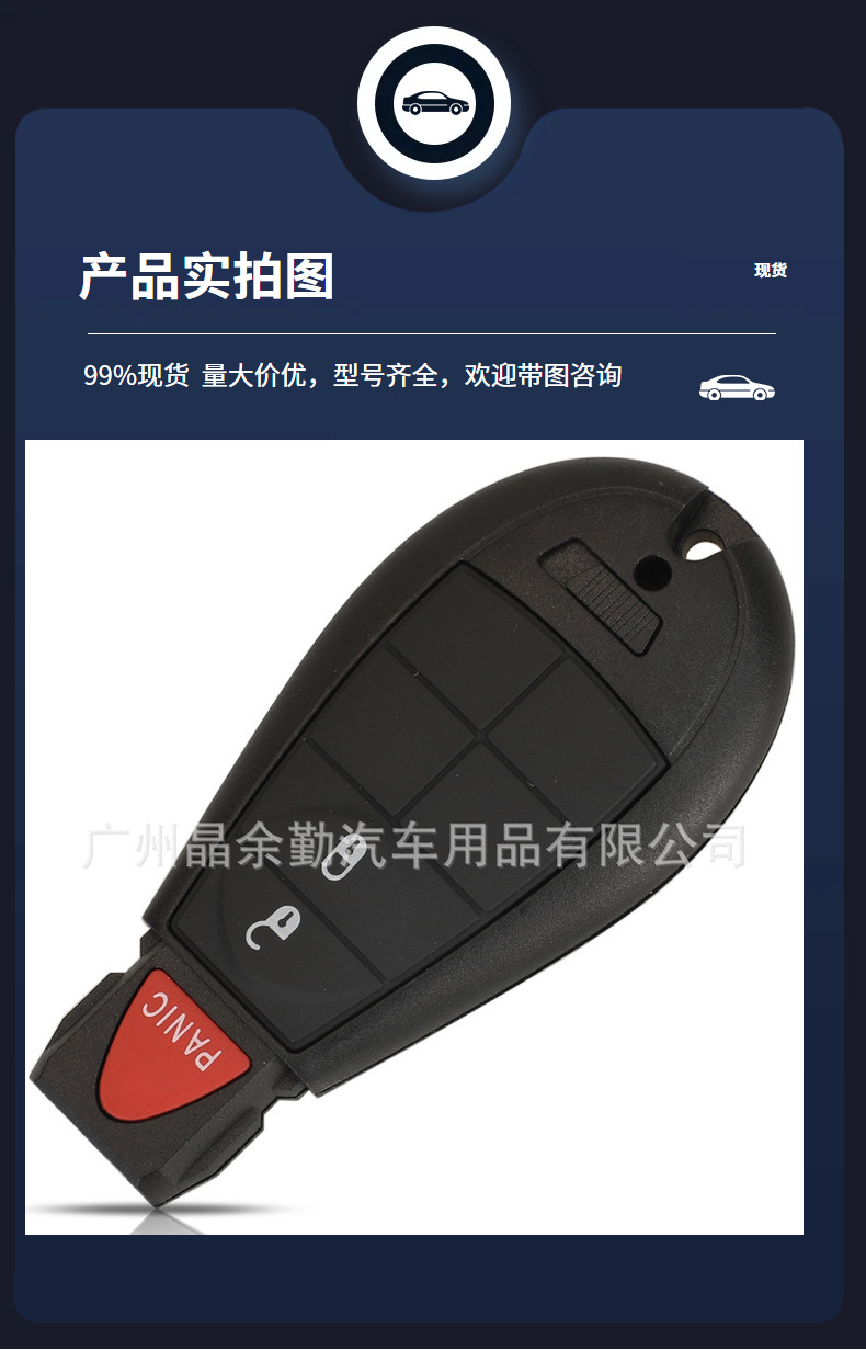 M3N32297100 suitable for 3/4/5 key Dodge remote control car key ID46-7 941 433Mhz