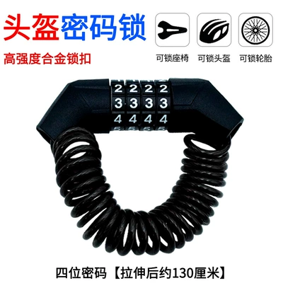 Luggage Lock, Anti-Theft Lock, High-Speed Rail and Airplane Luggage Anti-Theft Rope, Travel-Specific Password Lock, Protective Anti-Theft Chain (Helmet lock) - classic-edition