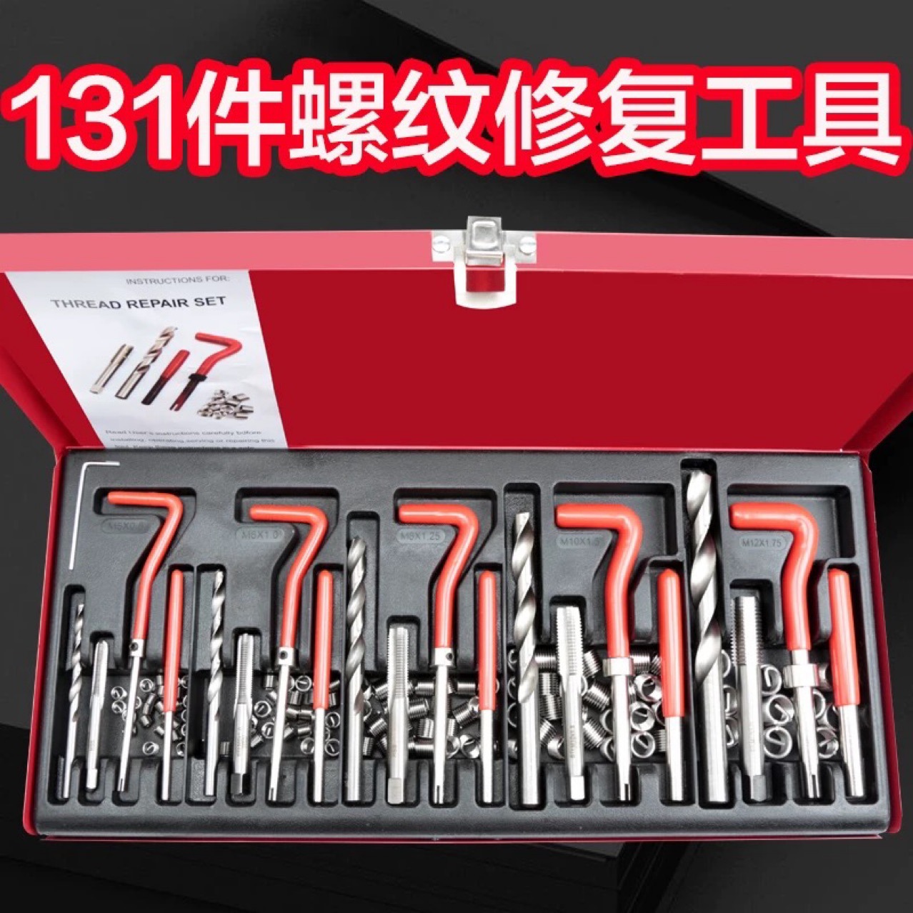 131 pieces of thread repair tool hand self-tapping screw insert spark plug thread restorer tap bit suit