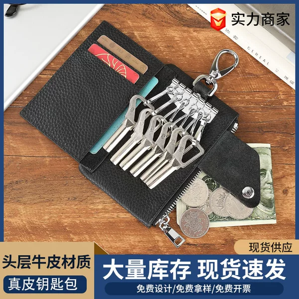 Cross-border Hot High-end Leather Zipper Key Bag Large Capacity Multi-functional Household Cowhide Key Bag Unisex