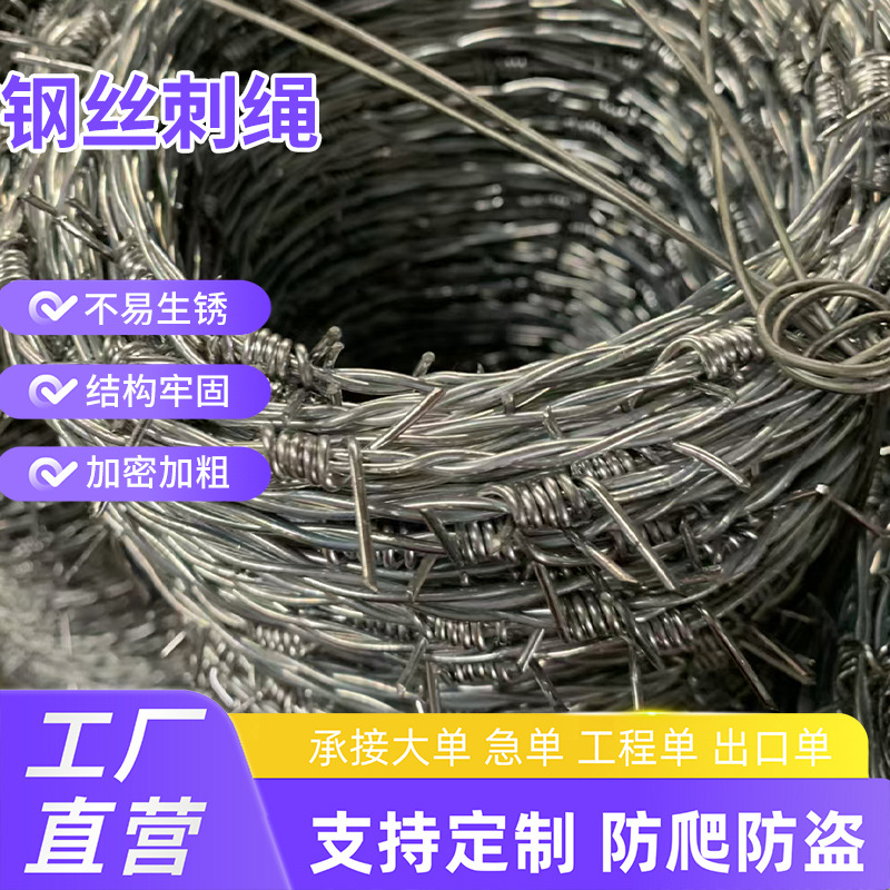 镀锌双股拧花刺铁丝小区厂区防翻越刺铁丝牧场边界隔离刺铁丝定制