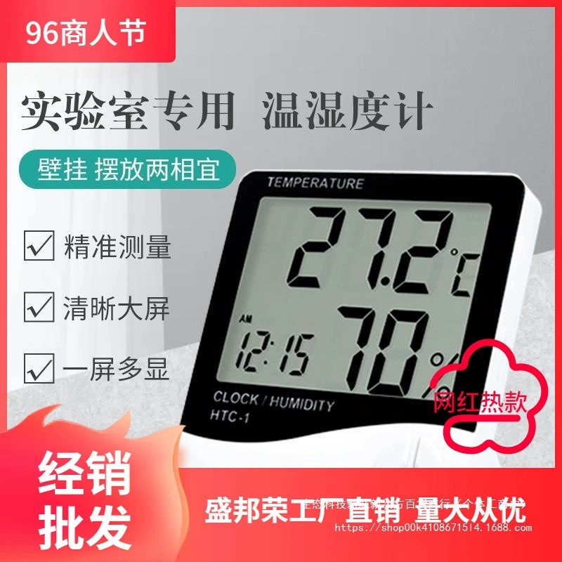 Производитель Yi, измеритель температуры и влажности для внутренней лаборатории, цифровой дисплей температуры и влажности, цифровая культура температуры и влажности, высокая точность