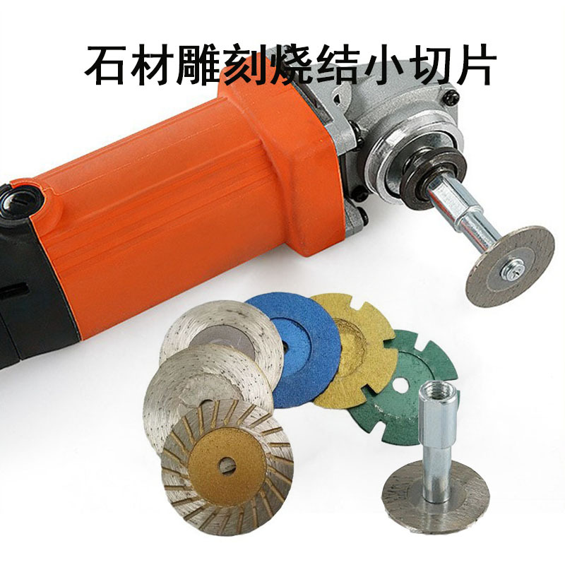 石材加工雕刻石碑刻字金刚石烧结小切片40MM