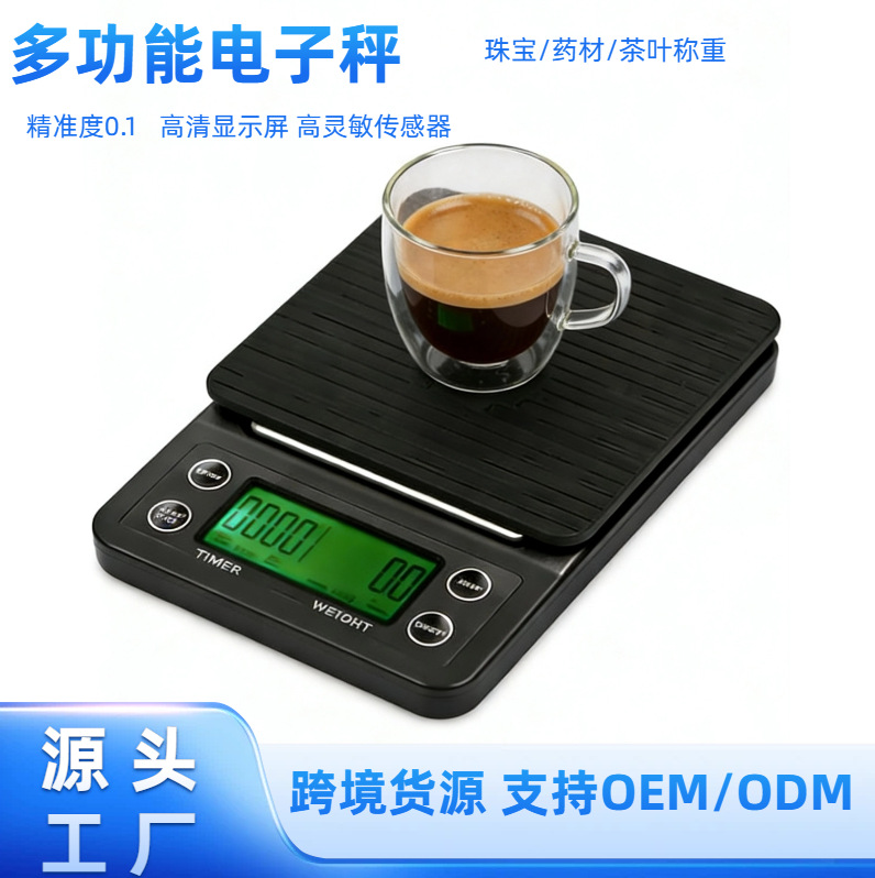 Báscula Electrónica de Cocina para Café, con Temporizador, Multifuncional, para Repostería