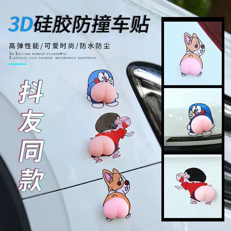 Наклейка на ягодицы автомобиля Наклейка на автомобиль с защитой от столкновений Милый мультфильм Защита от царапин Наклейка на ягодицы Наклейка на зеркало заднего вида