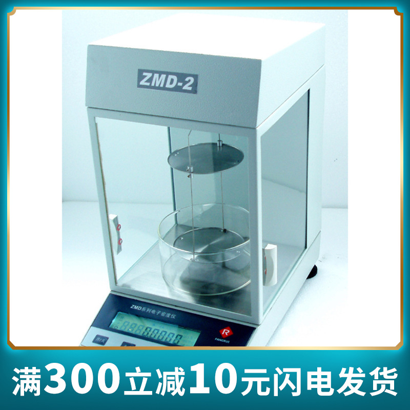 密度仪  电磁力传感器 精度高 重复性好