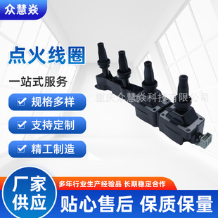 Ignition coil 597099 96363378 auto parts for Elysee 307 308