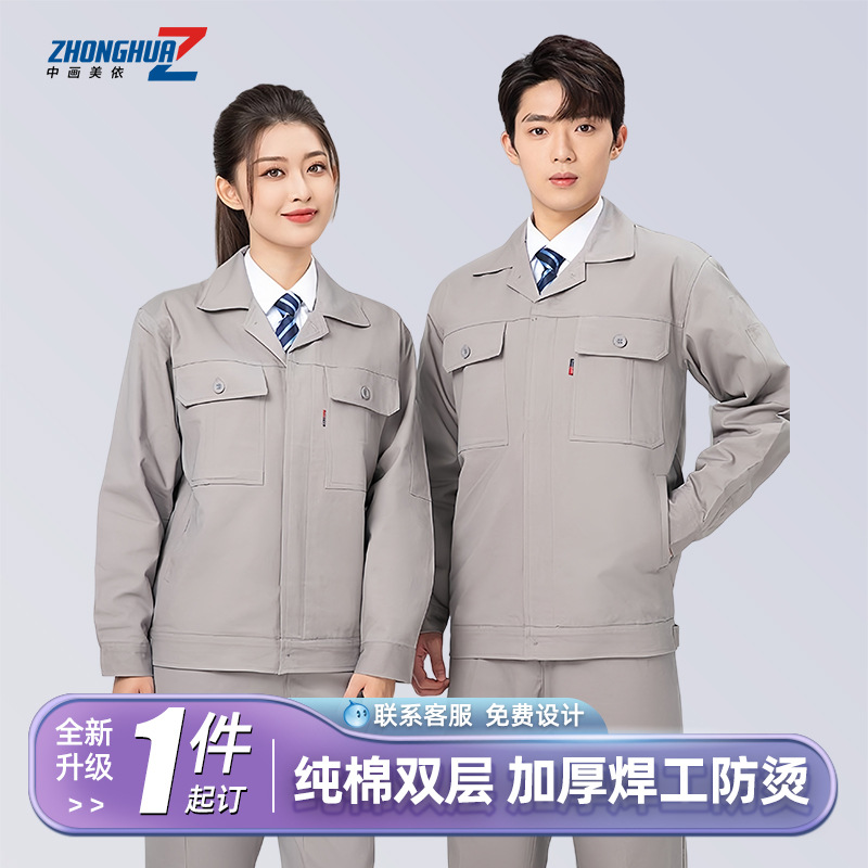 工作服耐磨耐脏纯棉套装可定制字春秋长袖加厚双层劳保服工作服男