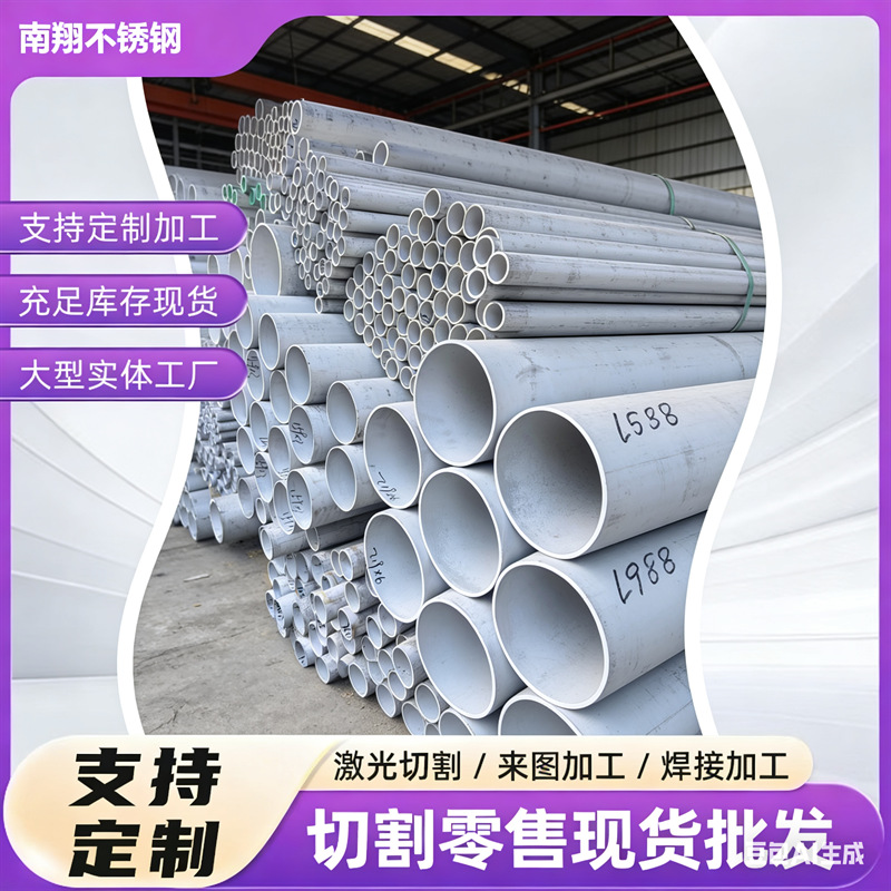 现货316L材质无缝管 高耐腐蚀不锈钢管 精轧316L不锈钢无缝管