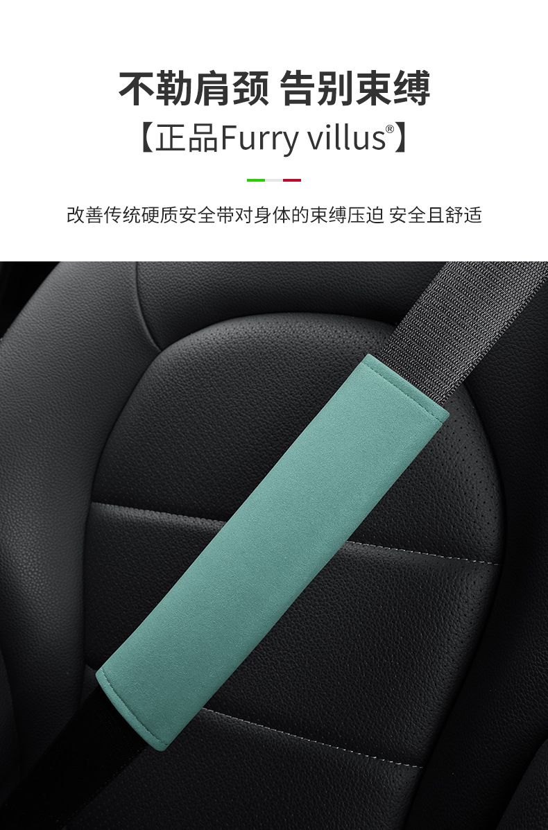 Suitable for Nissan Sylphy Safety Belt Shoulder Cover Qashai Teana Qijun Qida Fur Safety Belt Shoulder Cover