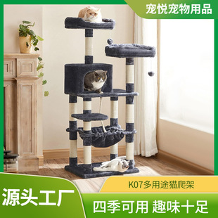 Cross-Border Cat Climbing Frame with Integrated Nest, Multi-Layer Space-Saving Cat Tree, Scratch-Resistant, Simple Design