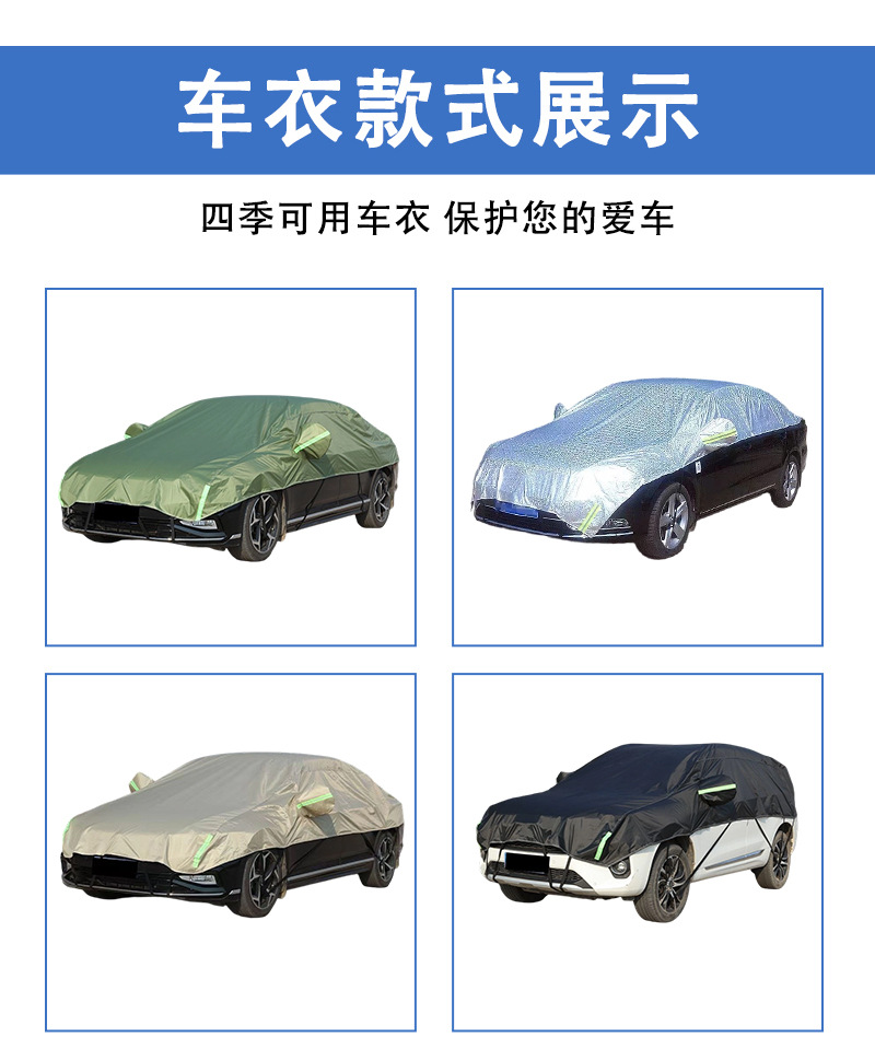 All-season universal car half-cover, summer sun protection and heat insulation, winter snow, frost, and dust protection half-body protective cover