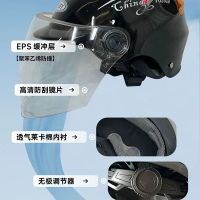 Motosiklet kaskı (dəbilqə), fall-resistant helmet unisex electric