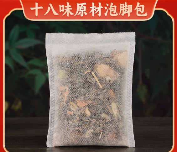 泡脚丸足浴丸泡浴球二十八味草本足浴包40克艾草泡脚包免煮足浴液|undefined