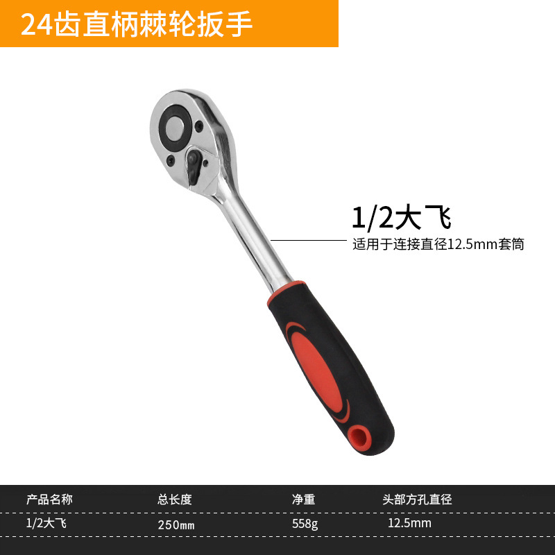 Solo 1/2 gran mosca 24 dientes llave