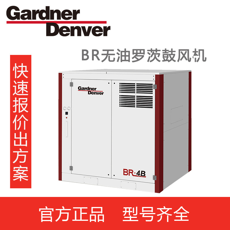 gardner denver格南登福风机BR无油罗茨鼓风机