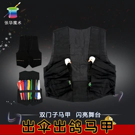 魔术玩具;舞台魔术道具