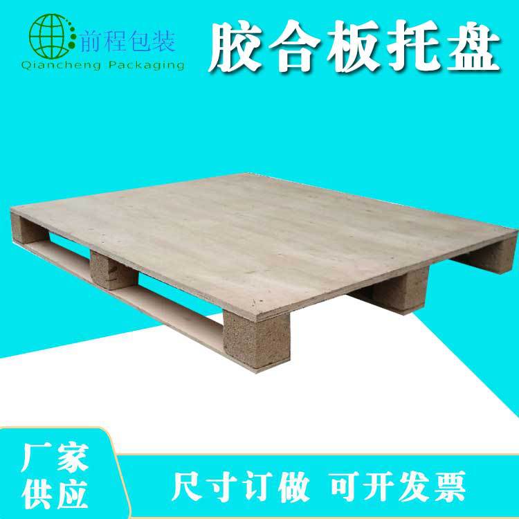 仓库地台板货物垫板物流叉车卡板厂家加工胶合板托盘
