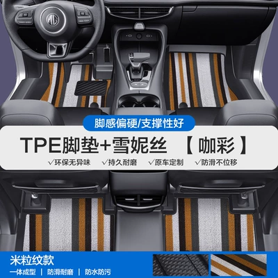 Modelə uyğun ayaqaltı: Tpe Car Floor Mats with Full - please-leave-a-message-or-note-the-model-year-when-placing-an-order-rice-grain-pattern-tpe-bag-threshold-mat-coffee-color-snowiness