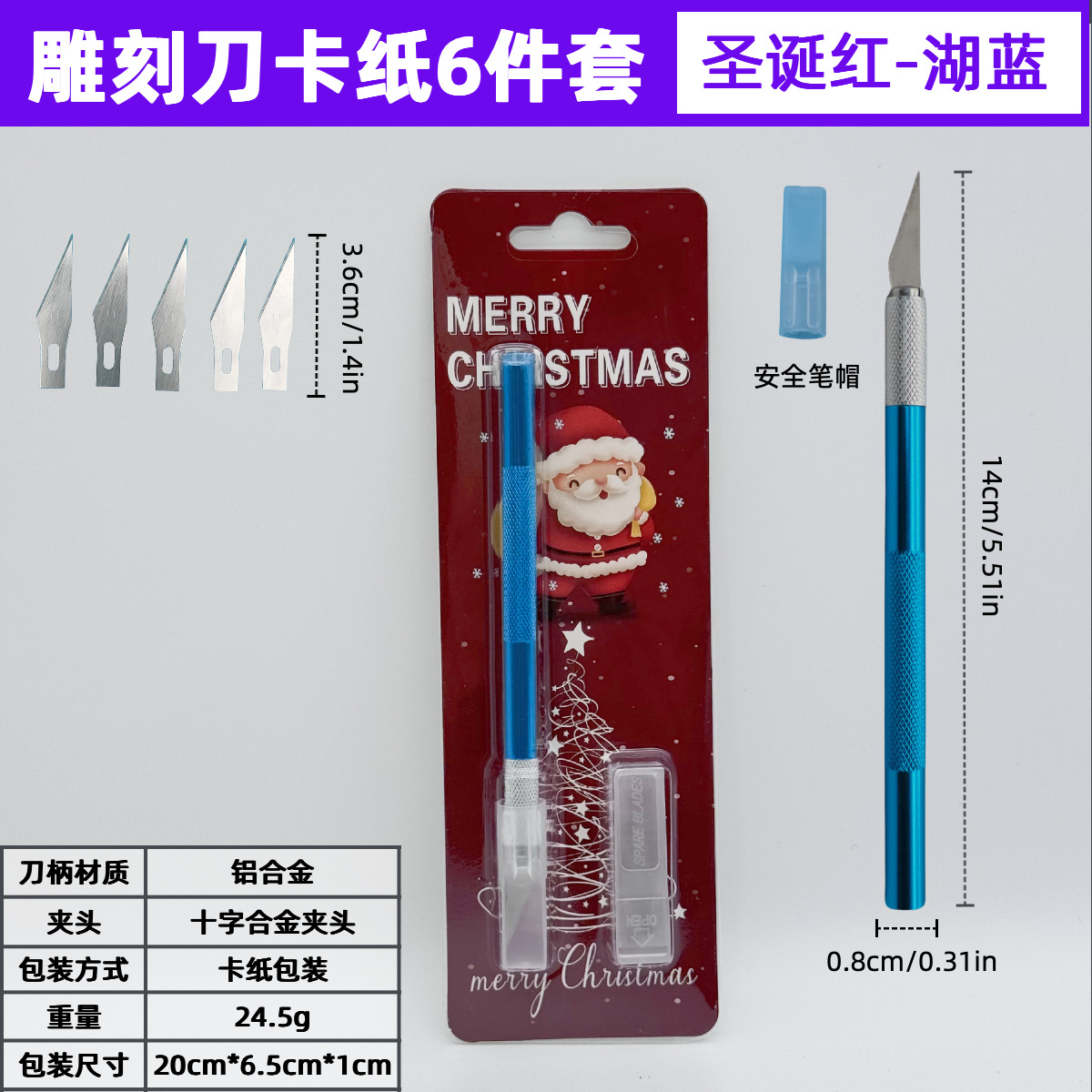 레이크 블루 조각칼 크리스마스 레드 판지 6종 세트