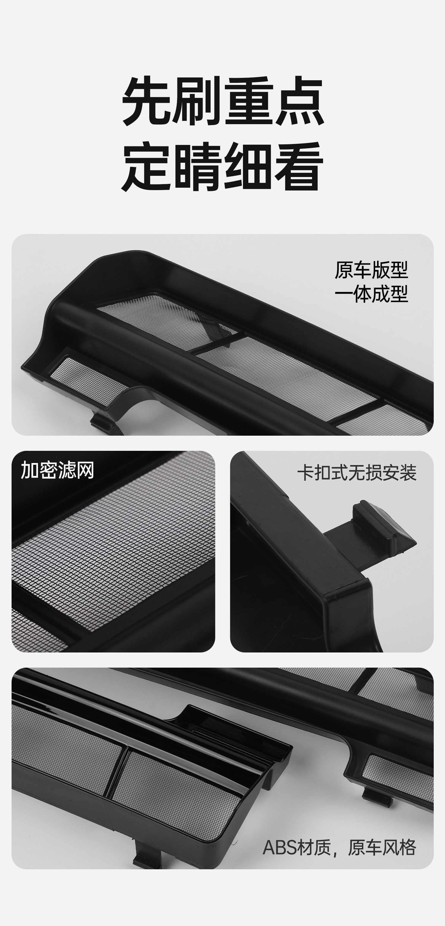 Suitable for Xiaomi Yu7 Insect-Proof Net Removable Buckle Insect-Proof Net Water Tank Air Conditioner Condenser Protection Modification