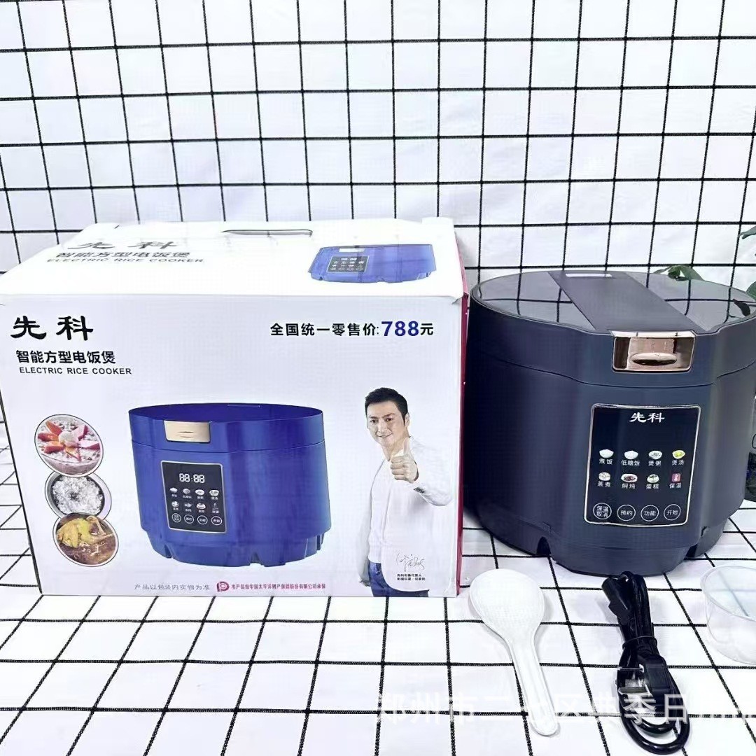 先科5L多功能809球釜内胆电饭煲JNSDQ-809银行保险公司会员礼批发