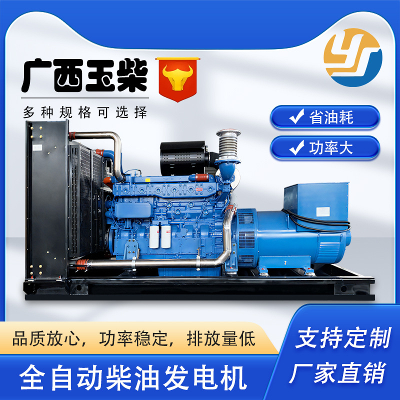 玉柴200kw/300/400kw千瓦柴油发电机组工地矿山小区消防备用电源