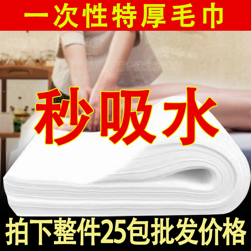 Disposable Foot Wipes, Foot Bath Hotel Absorbent Non-Woven Fabric Paper Towels, Thick Towels for Lazy People, Price