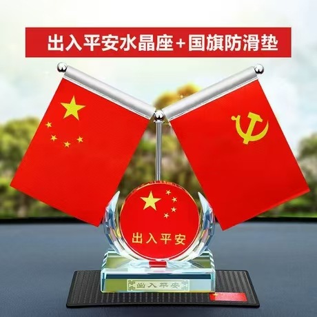 Car-Mounted Five-Star Red Flag Ornament, Personalized Men's Car Interior Trendy Decoration Perfume Ornament, Car Decoration Ornament Gift