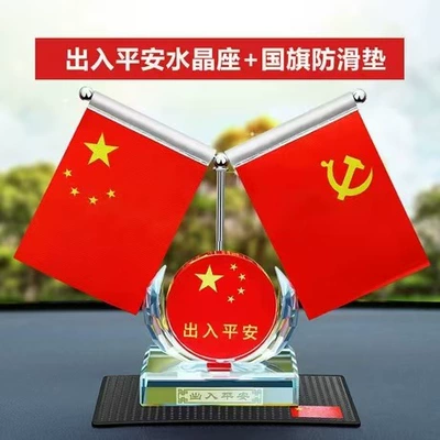 Car ornaments — Ornament, Personalized Men's Car Interior - square-bottom-special-model-red-for-safe-entry-and-exit