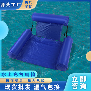 New Solid Color Foldable Floating Bed Lounge Chair Water Inflatable Floating Net Pocket Backrest Swimming Pool Adult Water Floating Gear
