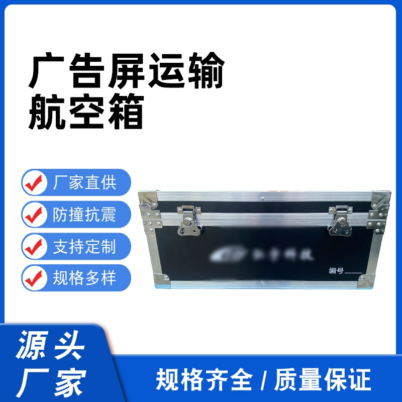 Оптовая Продажа с фабрики рекламный экран транспортная воздушная коробка многофункциональная утолщенная авиационная приборная коробка оборудование Транспортная коробка из алюминиевого сплава
