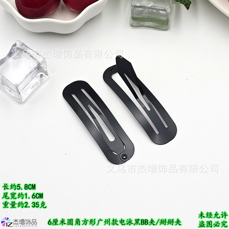 6圆边方夹5.8�7�21.6�7�22.35克.jpg