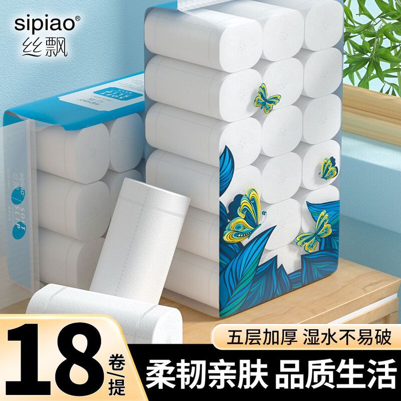 Silk-Piao coreless large roll toilet paper wholesale for home use, economical bulk pack for dormitories, toilet paper rolls, toilet tissue Silk-Piao coreless large roll toilet paper wholesale for home use, economical bulk pack for dormitories, toilet paper rolls, toilet tissue