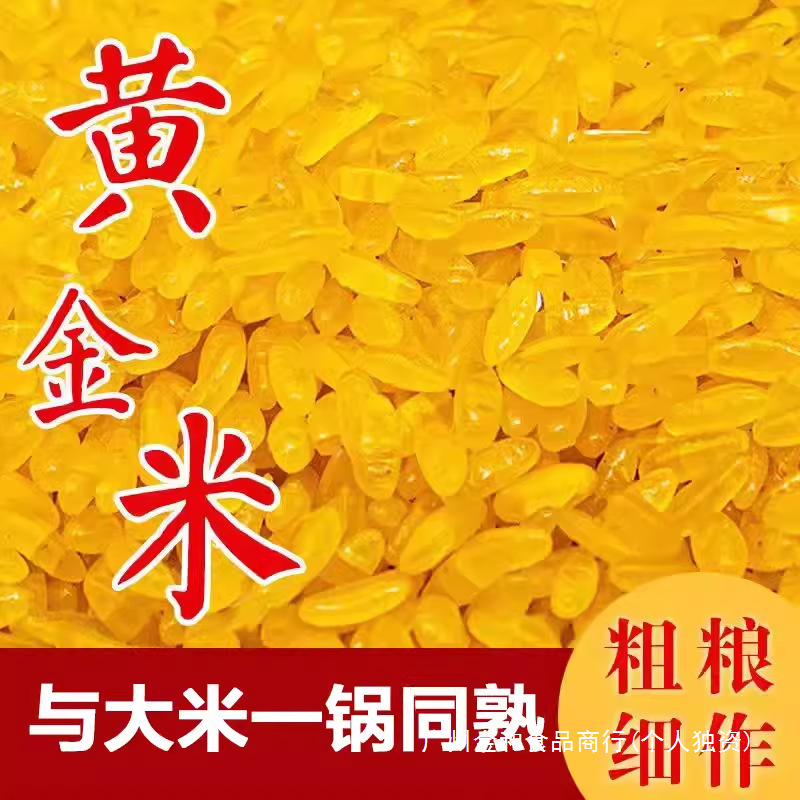 正宗东北黄金米新米玉米粗粮糯玉米做的黄金米10斤非大米五谷产|undefined