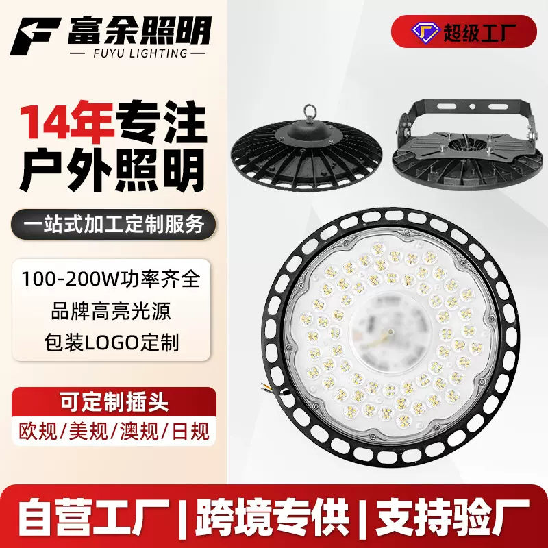 跨境热销线性ufo工矿灯厂房车间仓库天棚灯游泳馆体育馆led工矿灯