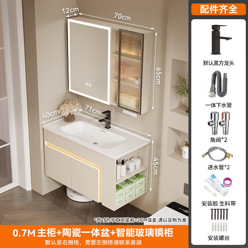 70 cuenca de cerámica + gabinete de espejo de vidrio inteligente (por defecto en el gabinete lateral derecho)