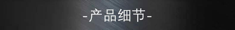 产品细节2