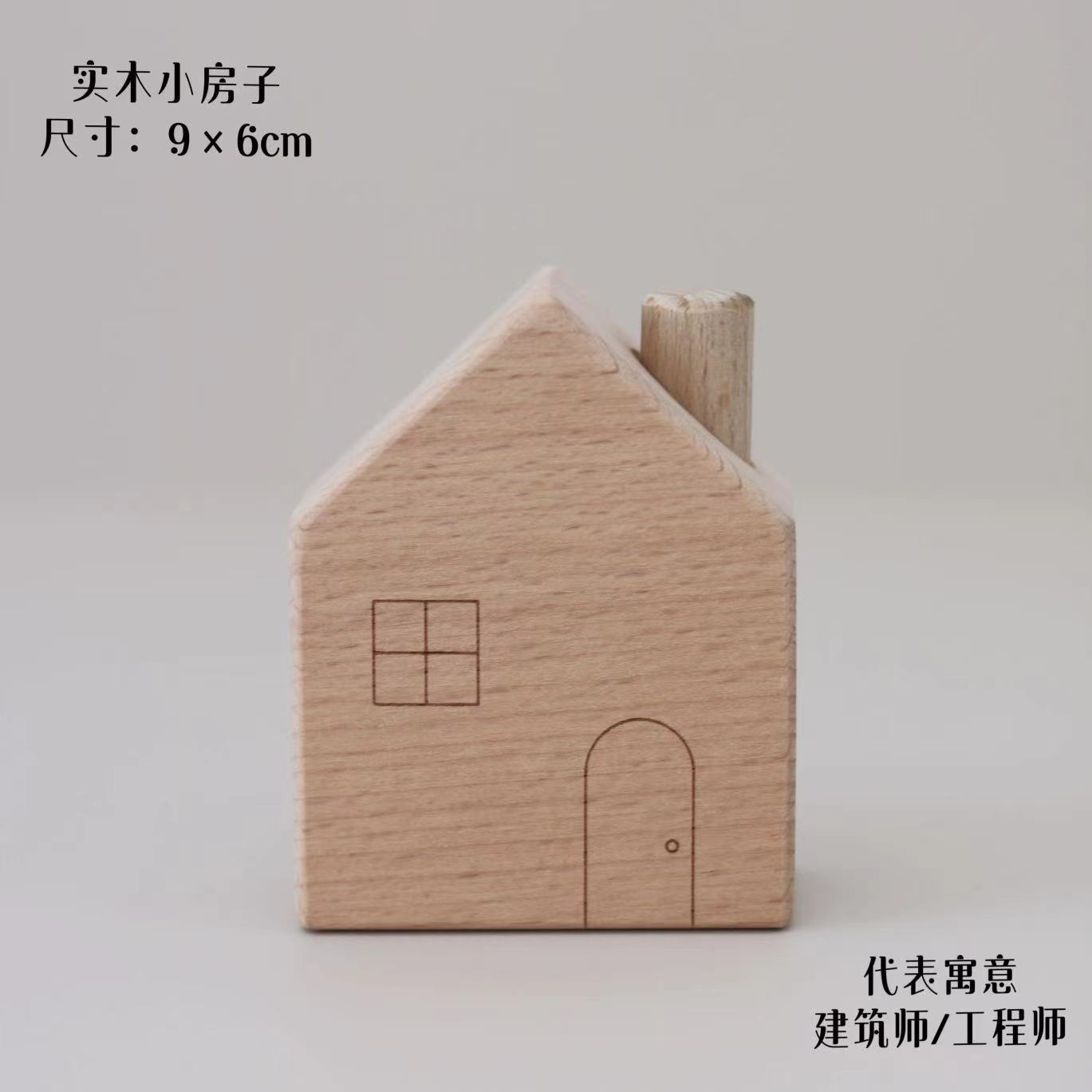 목조 주택