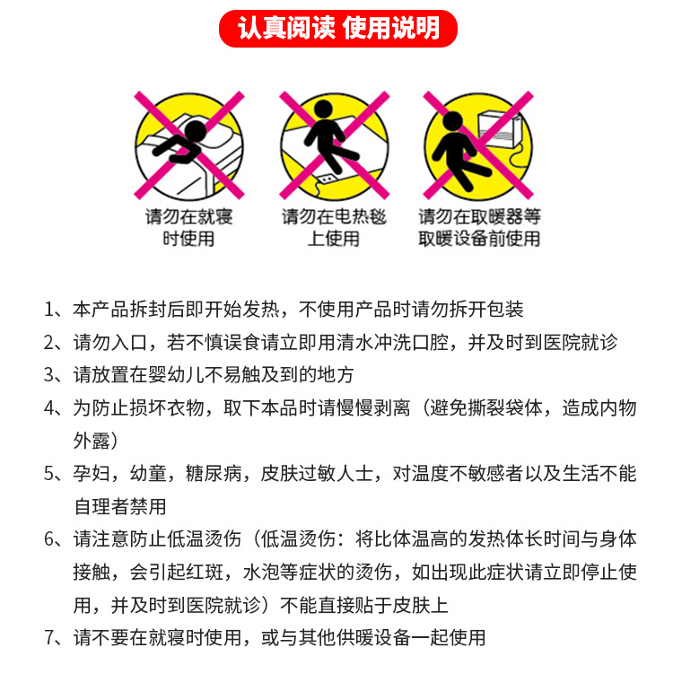 灵契联名周边暖身卡通自发热贴 12小时发热暖贴驱寒贴暖宝宝脚垫详情18