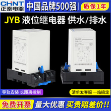 正泰JYB-714-714B液位继电器714C开关AC220V水位控制器AC380V水泵