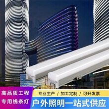 LED线条灯户外亮化工程七彩轮廓灯洗墙灯酒店商场外墙装饰灯