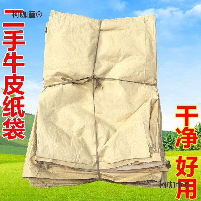 二手牛皮纸袋 纸塑复合袋 塑料粒子编织蛇皮袋加厚五金铁件麦太保