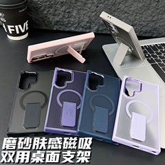 适用三星S25Ultra隐形桌面支架手机壳S24Plus磨砂肤感S23防指纹
