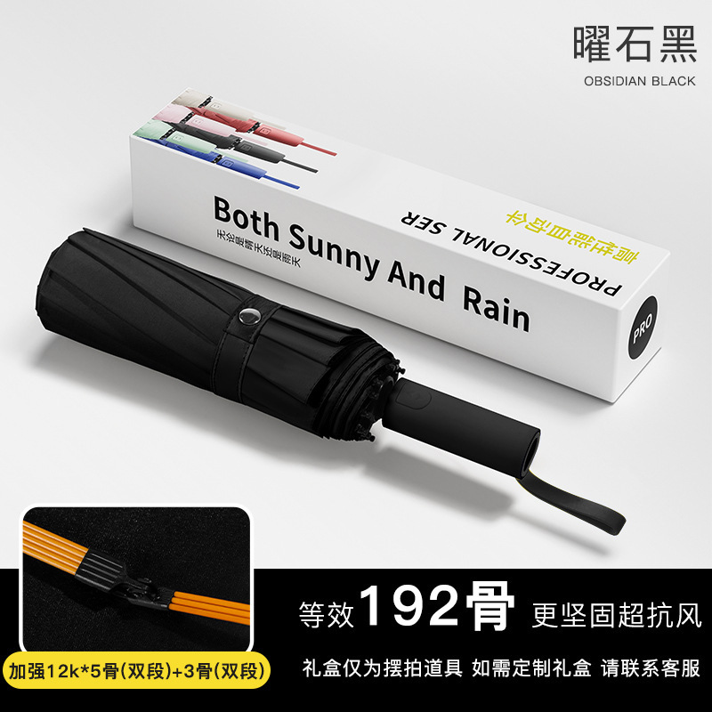 晴雨两用折叠自动伞大号防晒雨伞批发遮阳抗风暴感手动伞黑胶|undefined