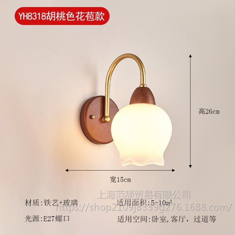 YH8318 호두 꽃봉오리 모델 +9와트 따뜻한 조명